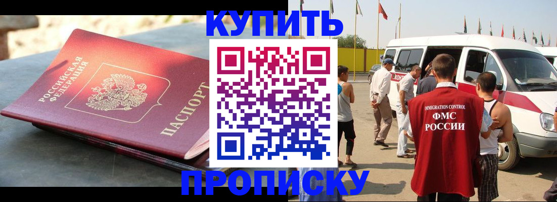 временная регистрация для всех в Кольчугино
