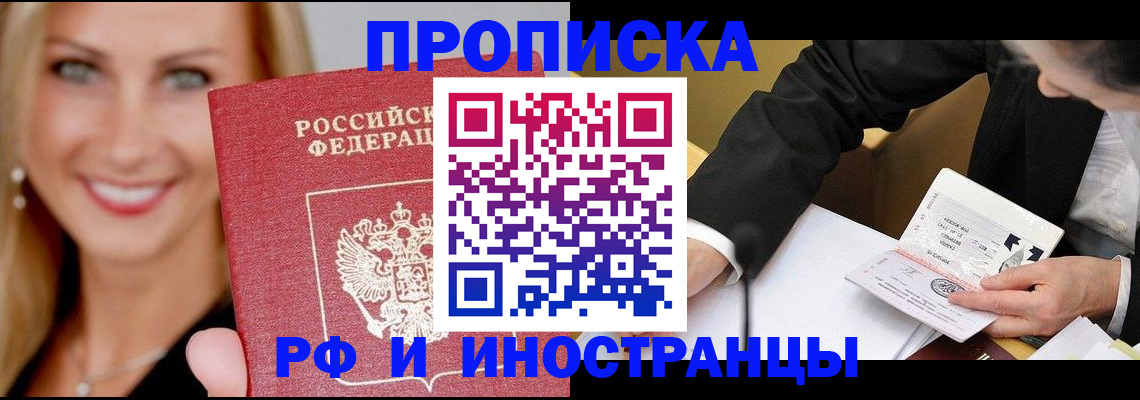 временная регистрация адрес в Кольчугино