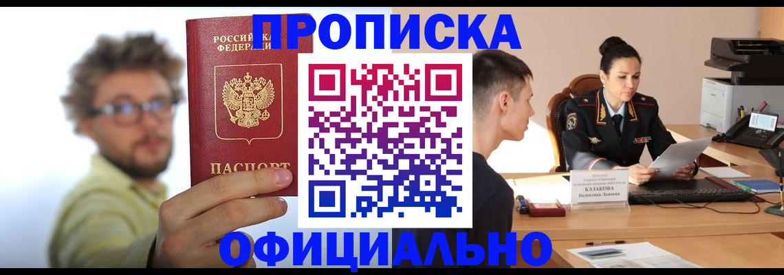 временная регистрация надежно в Кольчугино