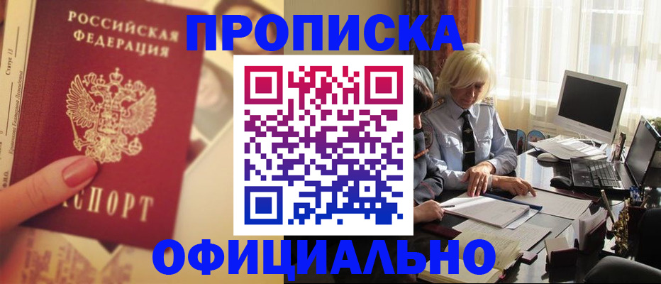 прописка 2025 в Кольчугино