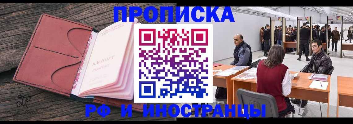временная регистрация для школы в Кольчугино